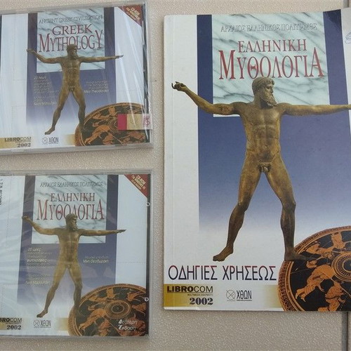 Greek Mythology CD ROM new