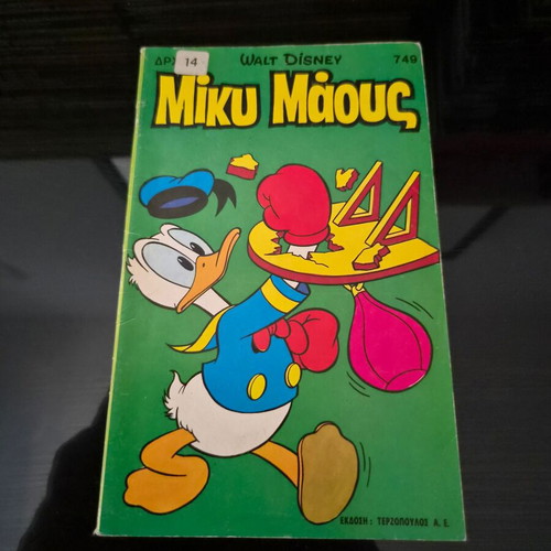 Miky Maous 749 comic book used