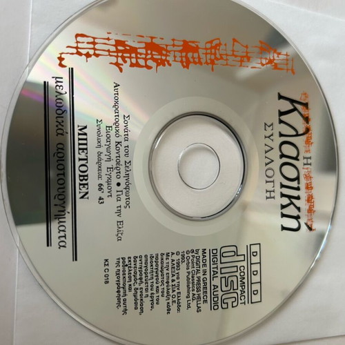 Beethoven classical music CD like new