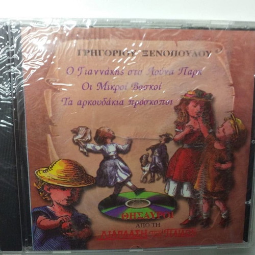 Children's CD & DVD new dubbed, animated cartoons