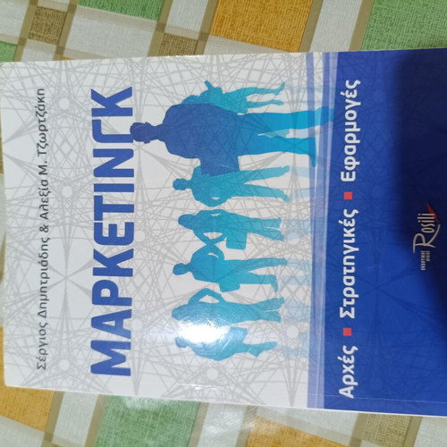 Marketing principles, strategies, applications book