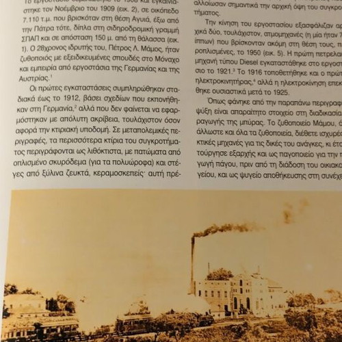 Historical Industrial Equipment in Greece used, arts book