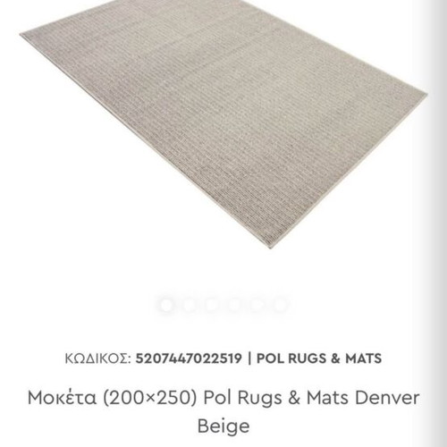 Pol Rugs & Mats Denver beige carpet 200x250 cm