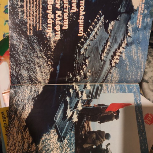 Tachydromos magazine used issue 16 August 1990