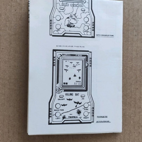 Tronica Revenger LCD game used with card and manual