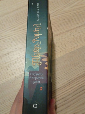 The Thief with the Magic Eyes new book