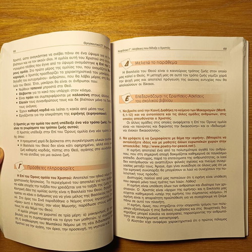 Religious Textbook for 6th Grade Like New, Greek Language