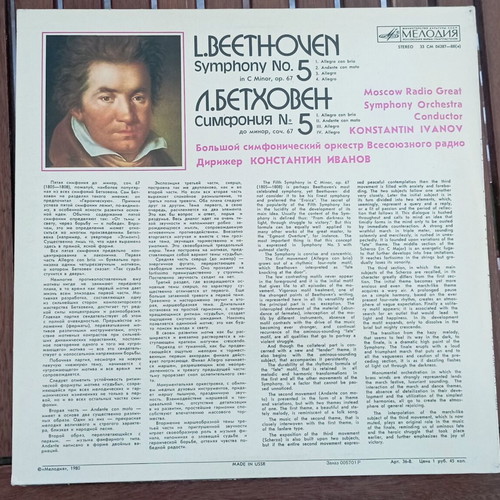 L Beethoven Symphony No. 5 vinyl like new, classical