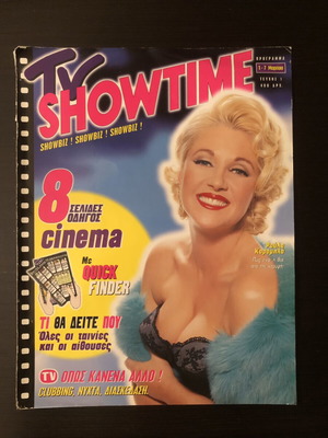 Tv Showtime magazine cover used, first issue