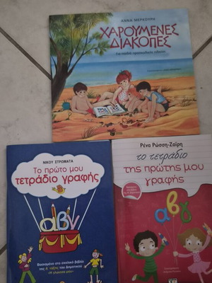 Activity notebooks for primary school children new, all together or separate