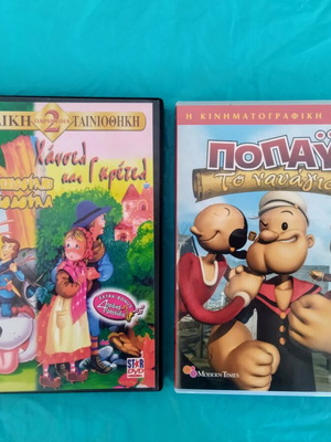 Popeye The Shipwreck and Hansel & Gretel DVD set like new, dubbed