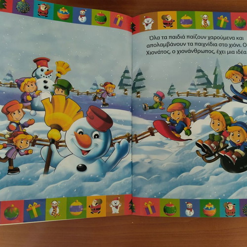 The Surprise of Santa Claus used children's book