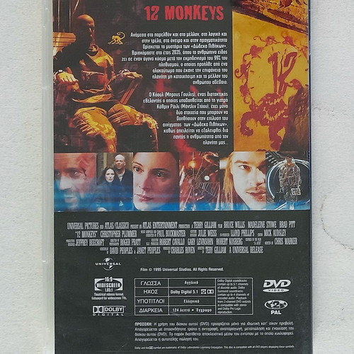12 Monkeys DVD used with Greek subtitles, 1995
