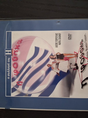 DVD Ταινία "Η φούσκα" μεταχειρισμένο