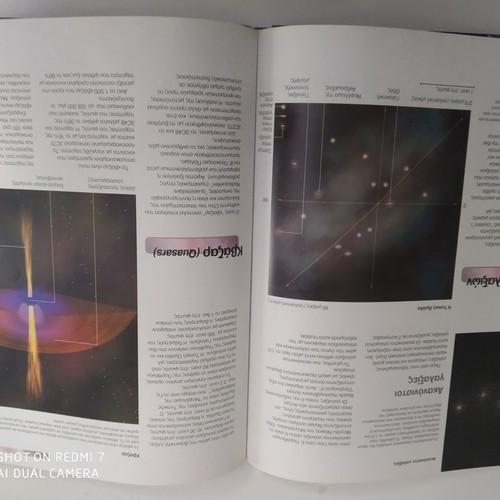 The Universe book used for teenagers and young adults