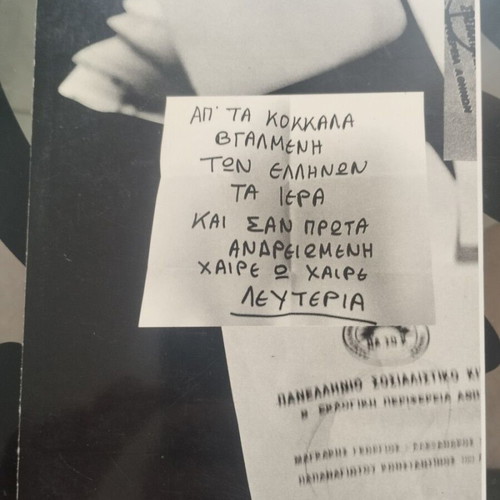 Ta Akyra book like new, history by Giannis Dimaras