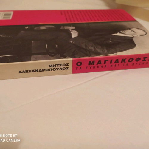 Ta Eykola Kai Ta Dyskola by Mayakovsky like new, Greek edition