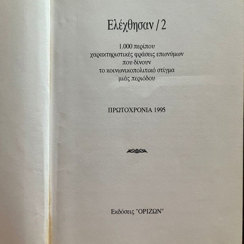 Elexthisan... New Year '95 used book