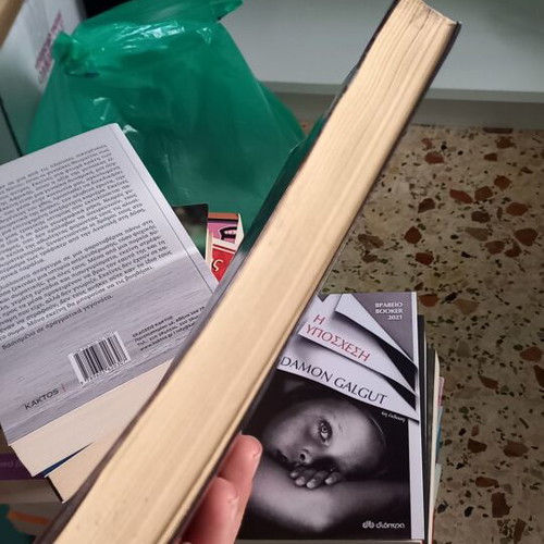 Stelios Kazantzidis Yparcho book