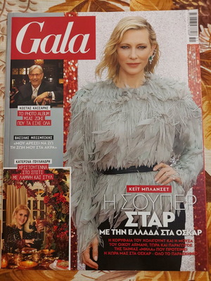 Gala Magazine Issue 130 December 2020 Like New with Cate Blanchett Cover