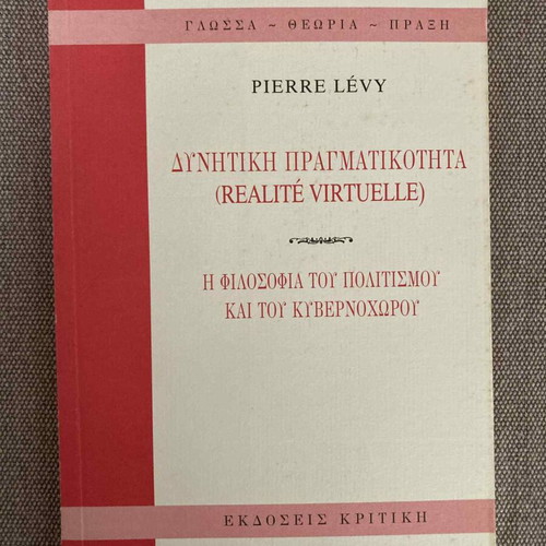 Pierre Levy Dyntiki Pragmatikotita book used