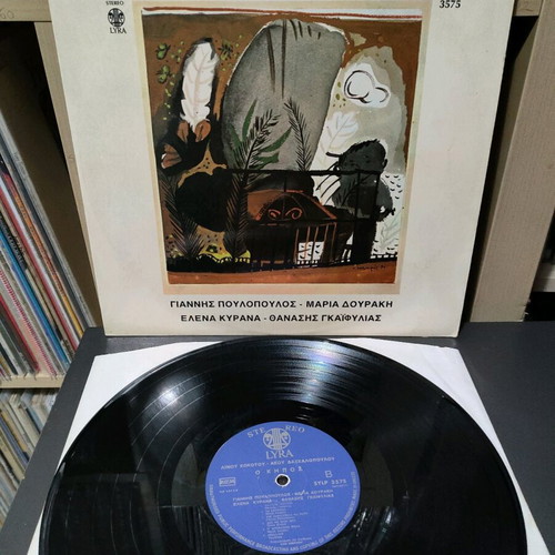 Linos Kokotos O Kipos used, entechno vinyl 1971