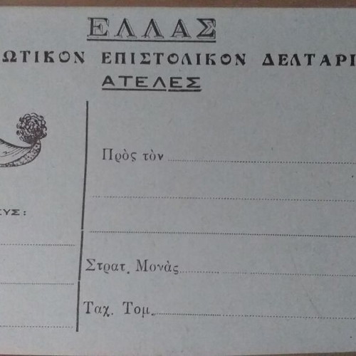 Collectible postcards