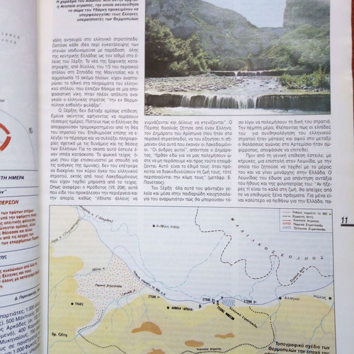 Military History magazine used February 1998 The Battle of Thermopylae