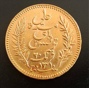 20 francs 1893 Ali protectorat français