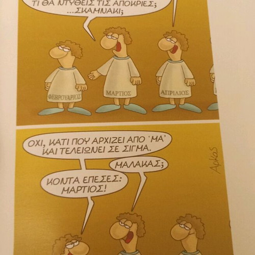 Comic book O Fevrouarios kai oi enteka mines by Arkas like new