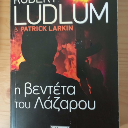 The Vendetta of Lazarus book used, Greek language