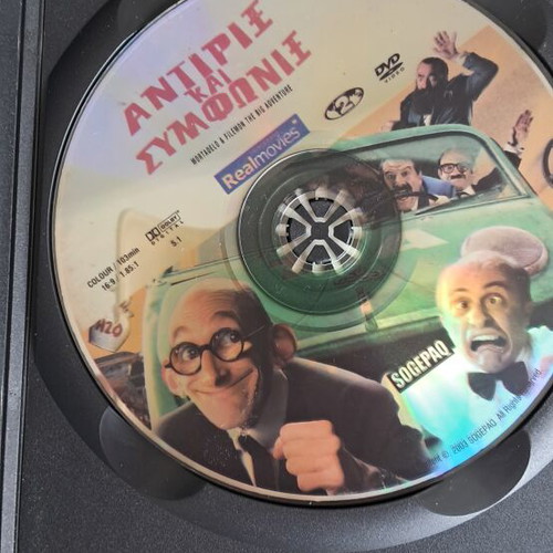 Antirix Kai Symfonix DVD like new, comedy