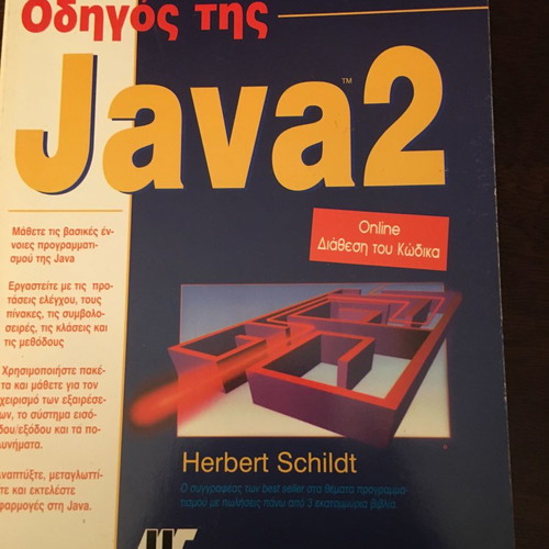 Java2 guide used, Herbert Schildt