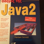 Java2 guide used, Herbert Schildt