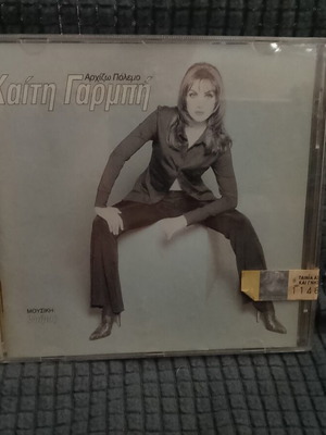 Kaiti Garbi Archizo Polemo CD new, laiko