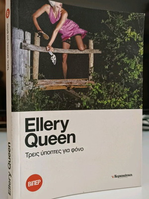 Three Suspects for Murder used, special edition Ellery Queen