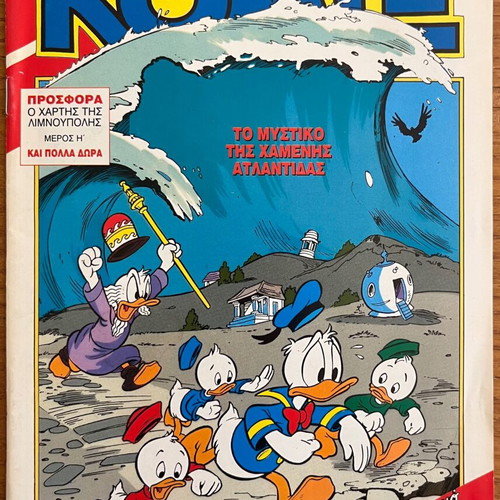Komix No.65 used issue from Terzopoulos