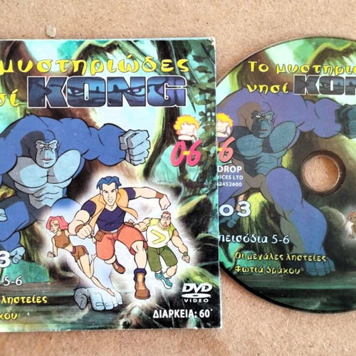 Kinoymena Kong No3 DVD like new