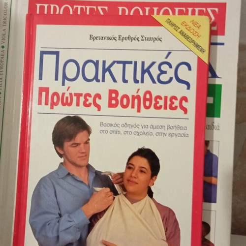 Pack of 5 books from Domiki editions, sciences