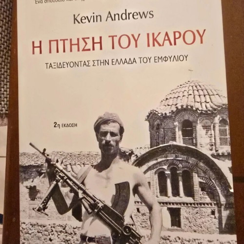 The Flight of Icarus by Kevin Andrews, Greek Civil War travelogue