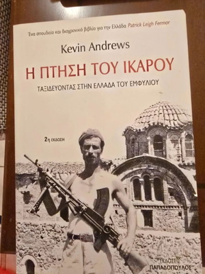 The Flight of Icarus by Kevin Andrews, Greek Civil War travelogue