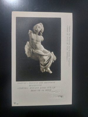 Military postcard collectible like new, World War I edition