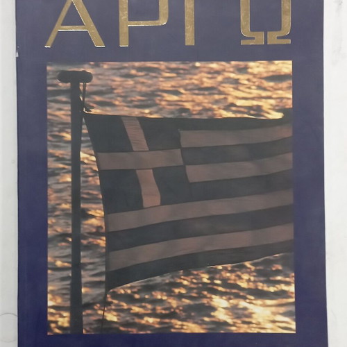 Argo magazine like new, January-March 2010