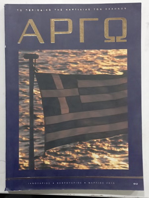 Argo magazine like new, January-March 2010
