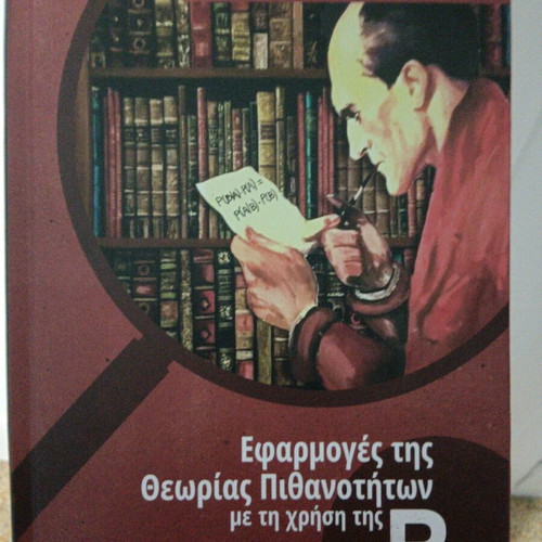 Book Applications of Probability Theory Using R unused