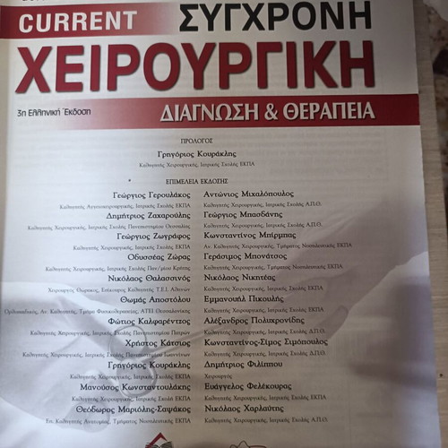 Current Surgical Diagnosis and Treatment new book
