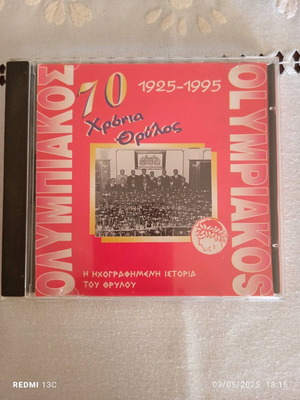CD 70 Χρόνια Θρύλος σαν καινούργιο