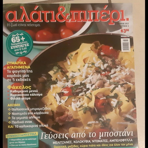 Alati & Piperi cooking books like new, set of 4 with 260 recipes