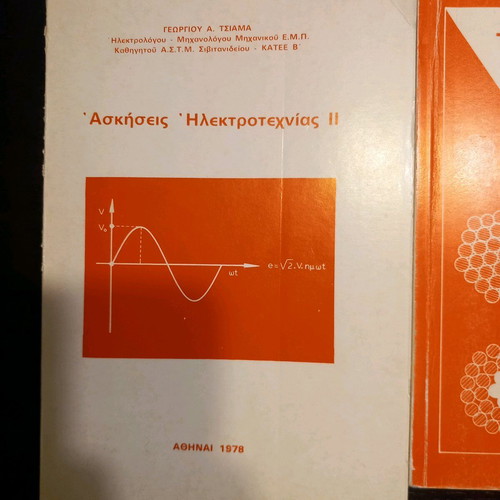 Electrical Engineering Books like new, set of 5