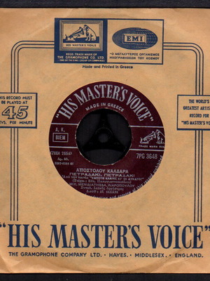 His Master's Voice vinyl with hits, intermediate condition (A+)
